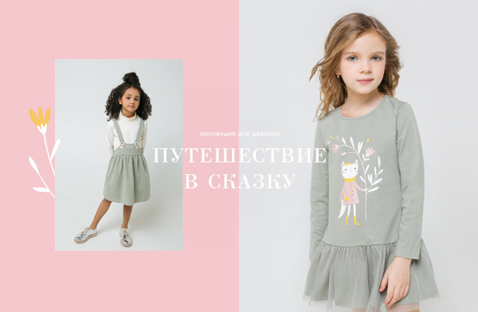 Детская Одежда Курск Интернет Магазин